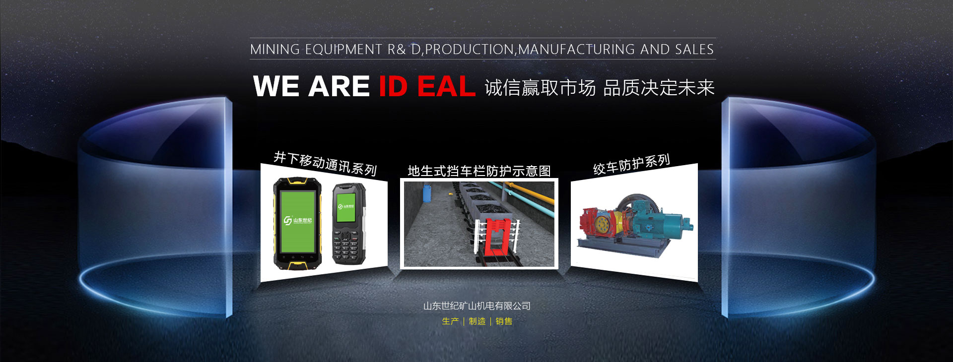 建精品工程 樹企業品牌
